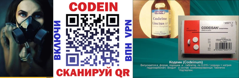 Купить  Пудож  Кодеин Purple Drank 